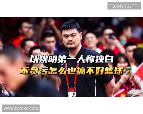 姚明在篮球事业中的冷酷决策与人情世故的矛盾探讨 姚明在篮球事业中的冷酷决策与人情世故的矛盾探讨