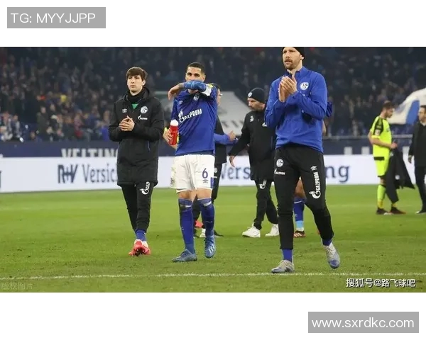 沙尔克04遭遇主场连败，战绩堪忧败局堪忧