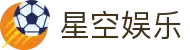 星空娱乐-梦想照进现实,努力成就未来!
